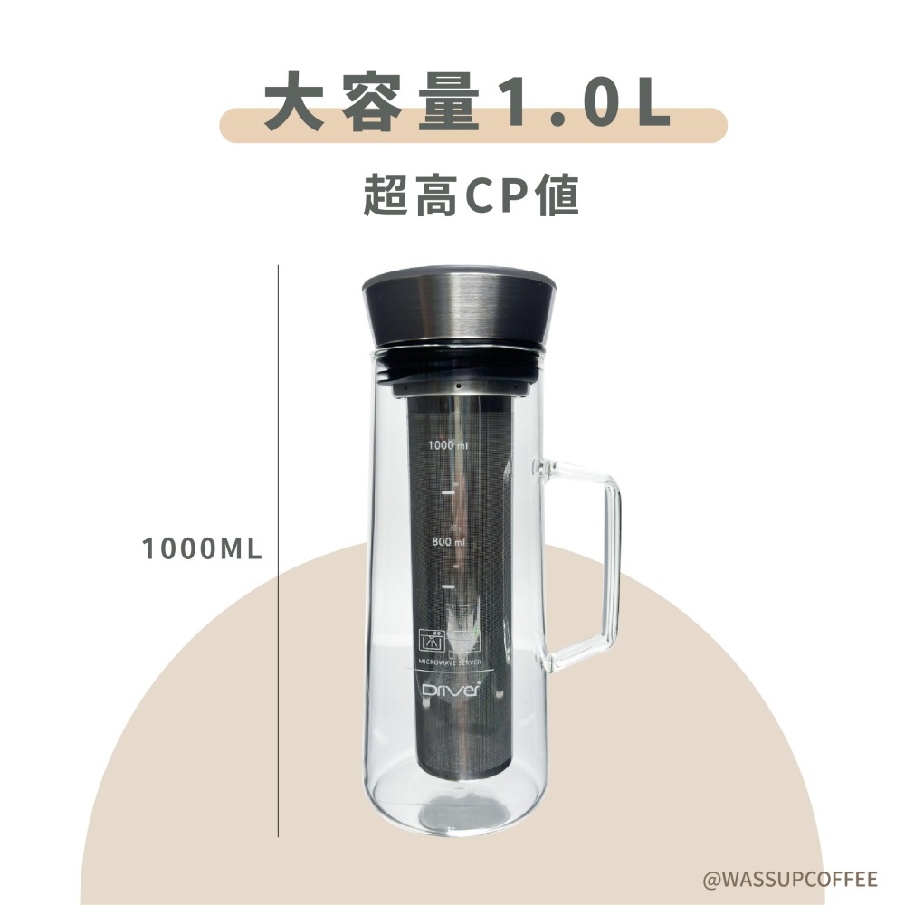 【好評推薦 快速出貨】Driver 咖啡冷萃壺 1000ml 附防塵蓋 冷泡壺 冷翠咖啡 冷泡壺 瓦莎咖啡-細節圖5