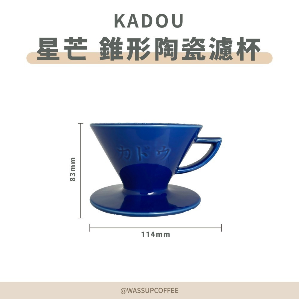 【隼三代新上市!】M1 星芒濾杯極 星芒濾杯 M1 咖啡濾杯 骨瓷版 波佐見燒 1-2人份 錐形陶瓷濾杯 瓦莎咖啡-細節圖2