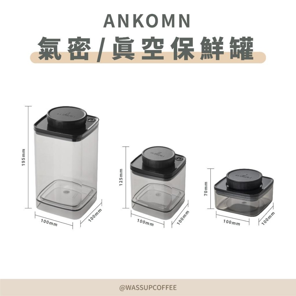 【好評推薦 快速出貨】ANKOMN 氣密/真空 密封保鮮盒0.6/1.2L 半磅/1磅 咖啡儲豆 飼料保鮮 真空罐-細節圖2