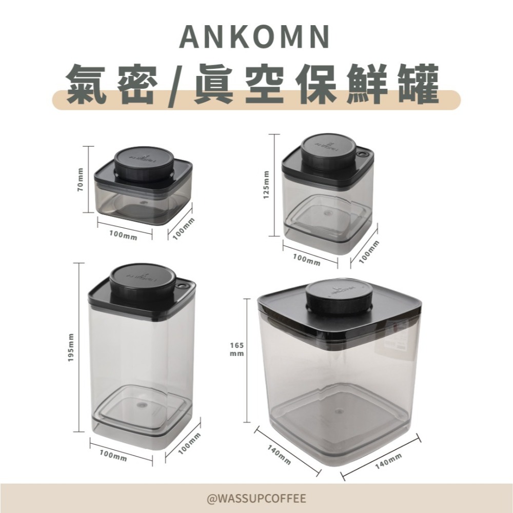 【2.4L新上市 快速出貨】ANKOMN 氣密/真空 密封保鮮盒0.6/1.2L/2.4L 咖啡儲豆 飼料保鮮 真空罐-細節圖2