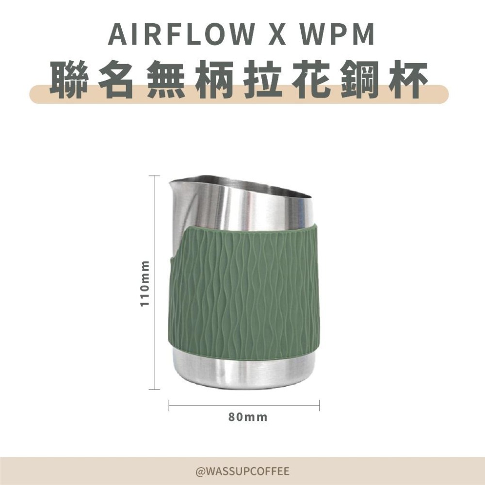 【拉花推薦 快速出貨】AIRFLOW x WPM 聯名無柄拉花鋼杯 450ml 拉花杯 拉花鋼杯 無炳拉花杯 瓦莎咖啡-細節圖2