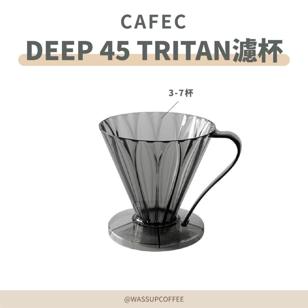 【好評推薦 快速出貨】CAFEC 日本三洋 Tirtan花瓣V45濾杯 錐形濾杯 花瓣濾杯 日本製 瓦莎咖啡-細節圖7