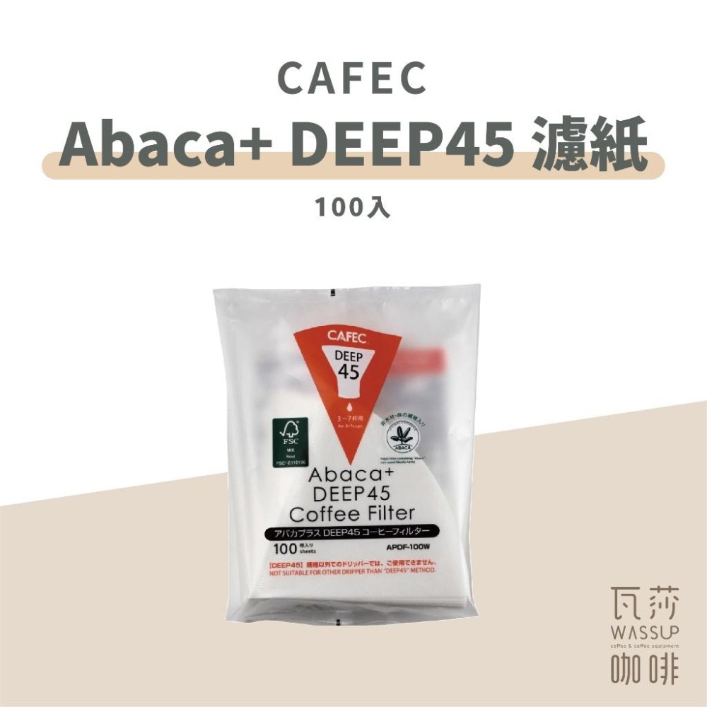 【好評推薦 快速出貨】CAFEC 日本三洋 Tirtan花瓣V45濾杯 錐形濾杯 花瓣濾杯 日本製 瓦莎咖啡-細節圖8