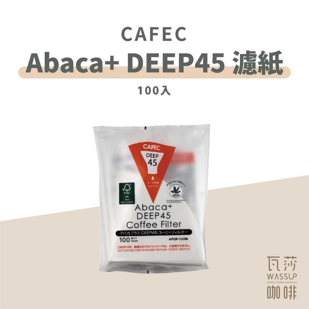 【好評推薦 快速出貨】CAFEC 日本三洋 Tirtan花瓣V45濾杯 錐形濾杯 花瓣濾杯 日本製 瓦莎咖啡-規格圖8