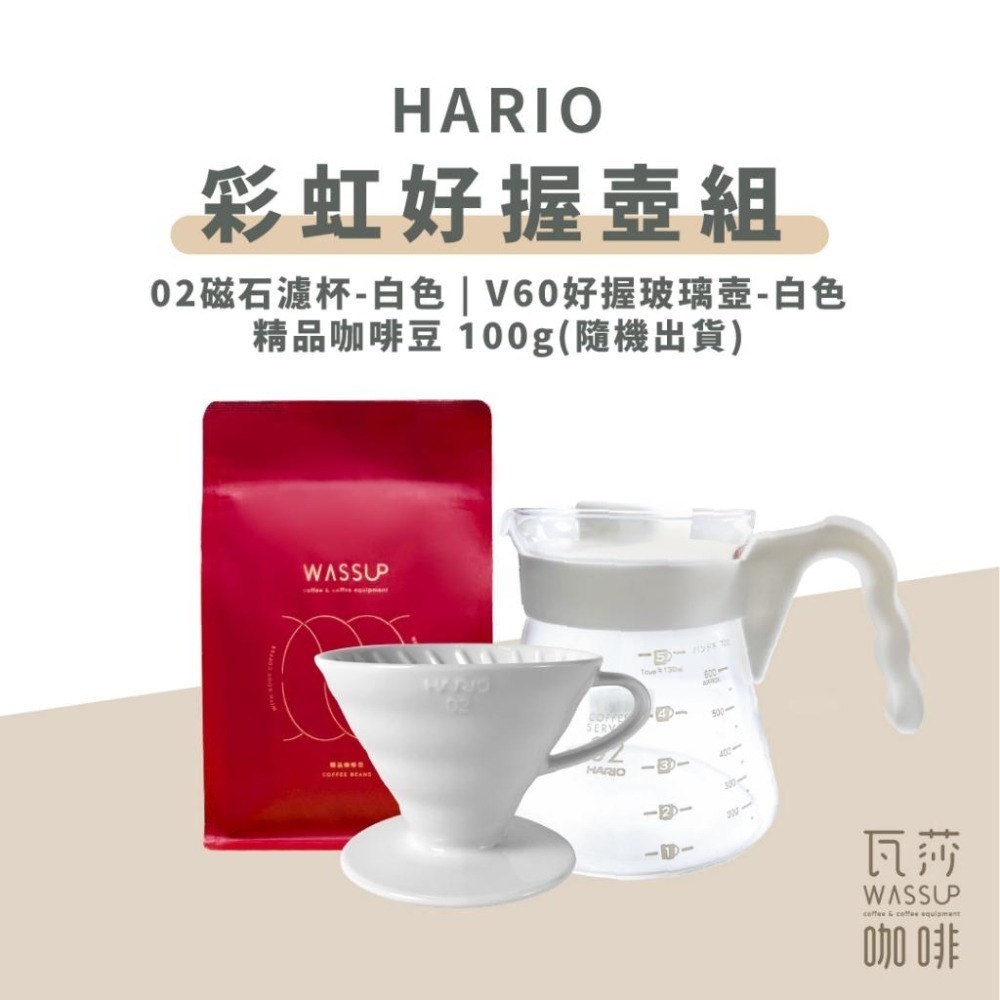 【好評推薦 快速出貨】HARIO 好握濾杯咖啡壺組 2-4杯 700ml 日本製 XVDD-02-CHB-EX-細節圖2