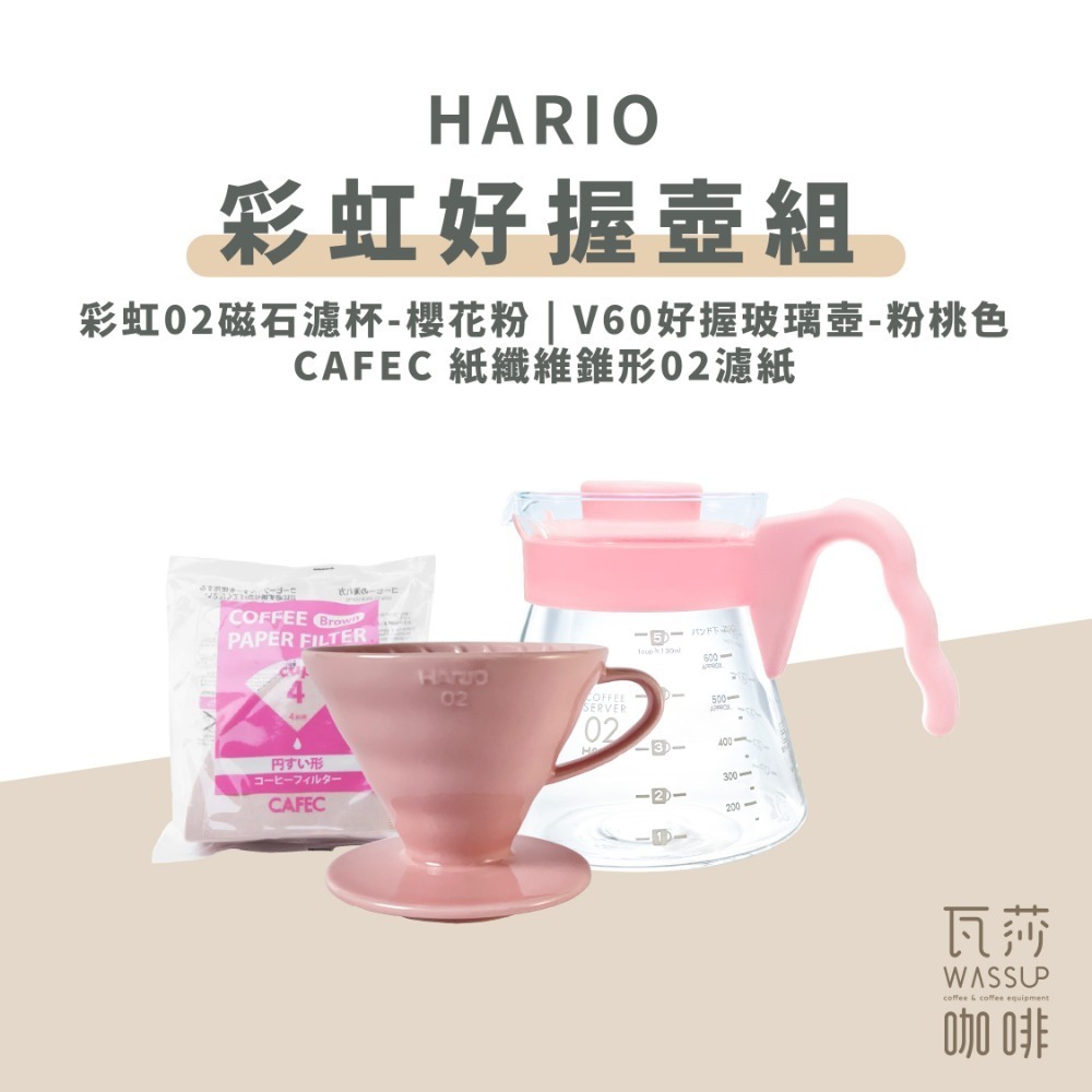 【好評推薦 快速出貨】HARIO 好握濾杯咖啡壺組 2-4杯 700ml 日本製 XVDD-02-CHB-EX-規格圖6
