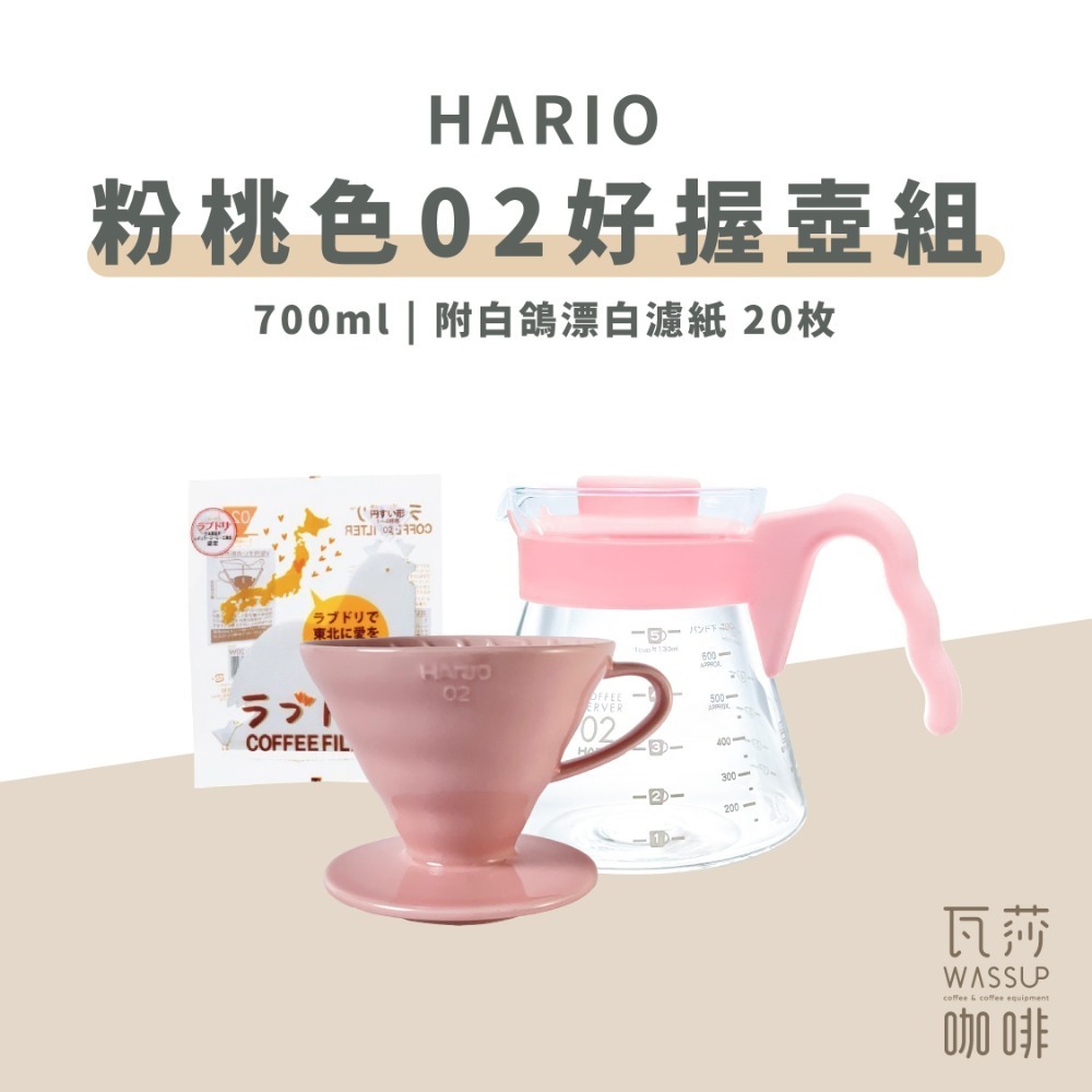 【好評推薦 快速出貨】HARIO 好握濾杯咖啡壺組 2-4杯 700ml 日本製 XVDD-02-CHB-EX-規格圖6