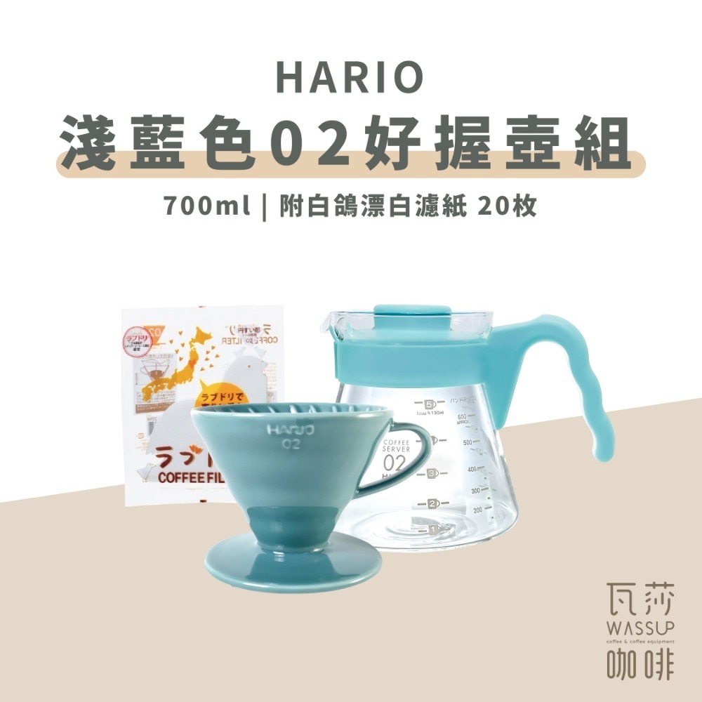 【好評推薦 快速出貨】HARIO 好握濾杯咖啡壺組 2-4杯 700ml 日本製 XVDD-02-CHB-EX-規格圖6