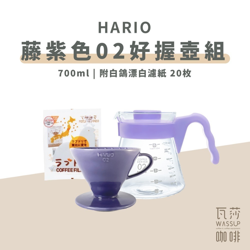 【好評推薦 快速出貨】HARIO 好握濾杯咖啡壺組 2-4杯 700ml 日本製 XVDD-02-CHB-EX-規格圖6