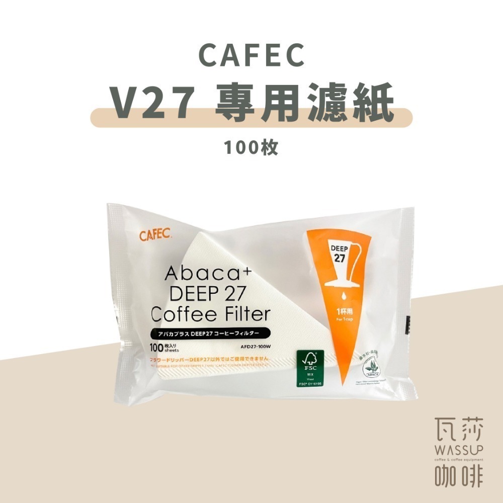 【安全材質 高CP值首選】CAFEC三洋 Deep 27濾杯 45濾杯 Tritan濾杯 花瓣濾杯 日本製 V27濾紙-規格圖10