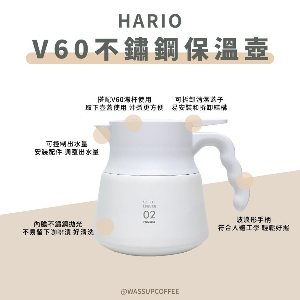 【快速出貨】HARIO V60不鏽鋼保溫壺Plus 600ml / 800ml 咖啡壺 真空保溫 VHSN-60-B-細節圖7