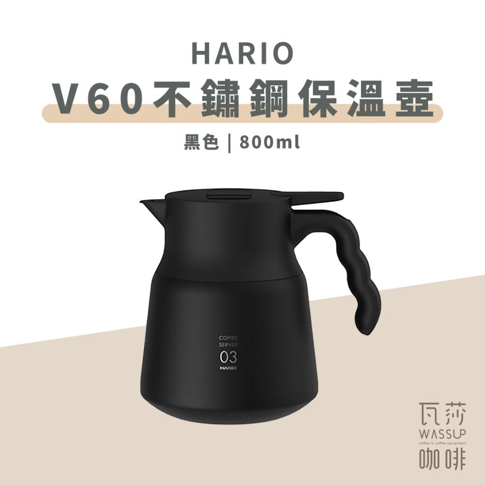 【快速出貨】HARIO V60不鏽鋼保溫壺Plus 600ml / 800ml 咖啡壺 真空保溫 VHSN-60-B-規格圖7