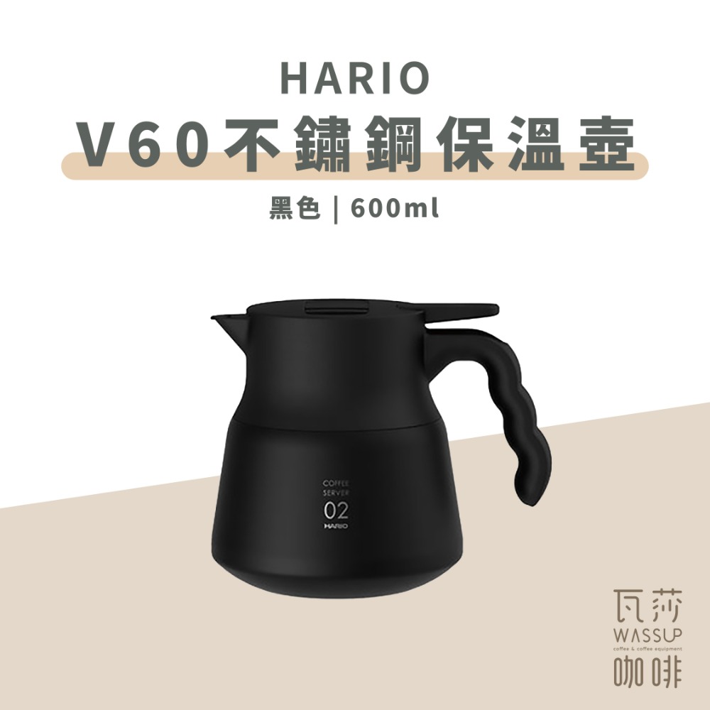 【快速出貨】HARIO V60不鏽鋼保溫壺Plus 600ml / 800ml 咖啡壺 真空保溫 VHSN-60-B-規格圖7