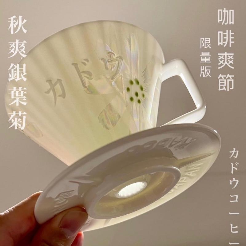 【限量款濾杯 快速出貨】星芒骨瓷濾杯 星芒濾杯 骨瓷濾杯 錦繪梅紋 櫻花限定版 全球限量2022個 瓦莎咖啡-細節圖9