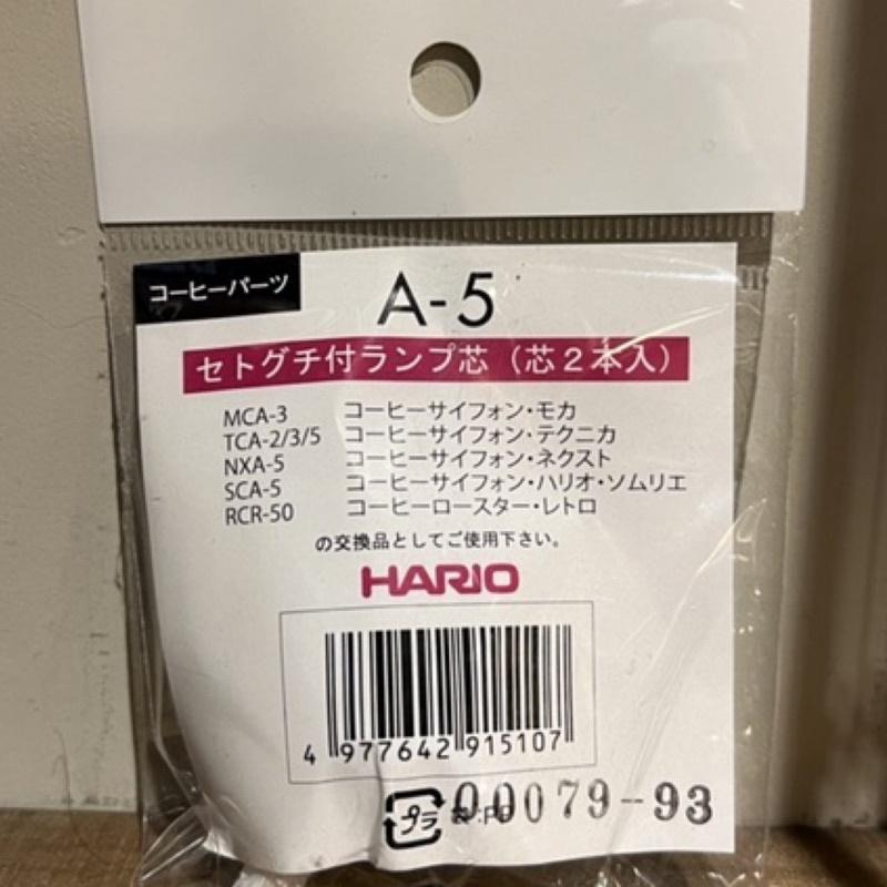【快速出貨】HARIO 虹吸壺用濾器 濾布濾器 F-103S A-55 A-5 TCA上蓋 瓦莎咖啡-細節圖6