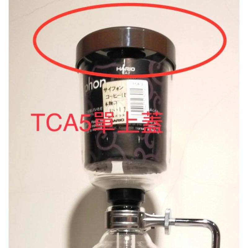 【快速出貨】HARIO 虹吸壺用濾器 濾布濾器 F-103S A-55 A-5 TCA上蓋 瓦莎咖啡-細節圖9
