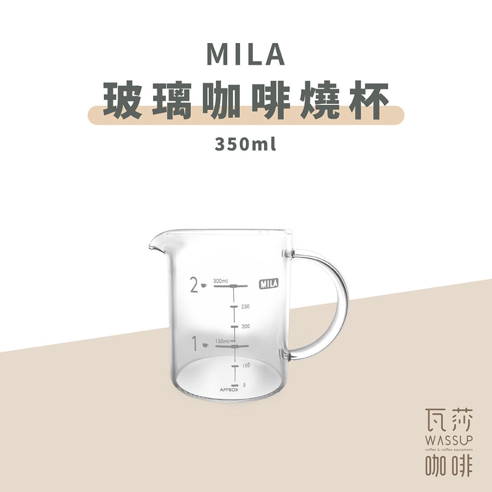 MILA燒杯玻璃壺350ml