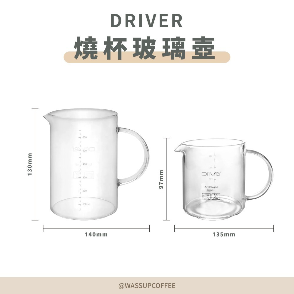 【好評推薦 快速出貨】Driver 冷熱兩用 燒杯玻璃壺 咖啡壺 450ml/600ml 台灣製 瓦莎咖啡-細節圖2