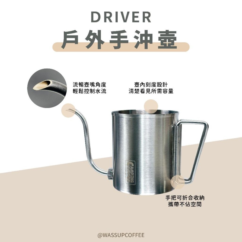 【攜帶方便 快速出貨】Driver Camping 戶外手沖壺 600ml 細口壺 手沖壺 露營用 手把可收納-細節圖6