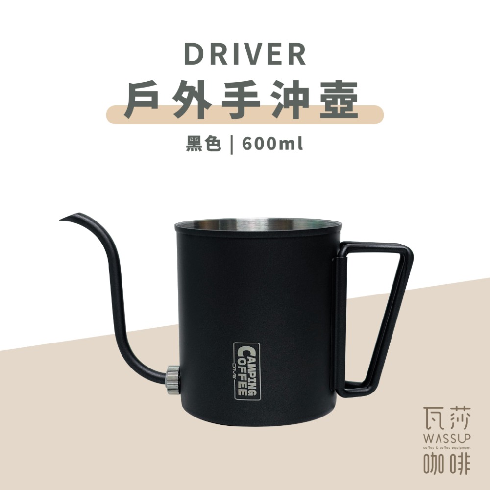 【攜帶方便 快速出貨】Driver Camping 戶外手沖壺 600ml 細口壺 手沖壺 露營用 手把可收納-規格圖8