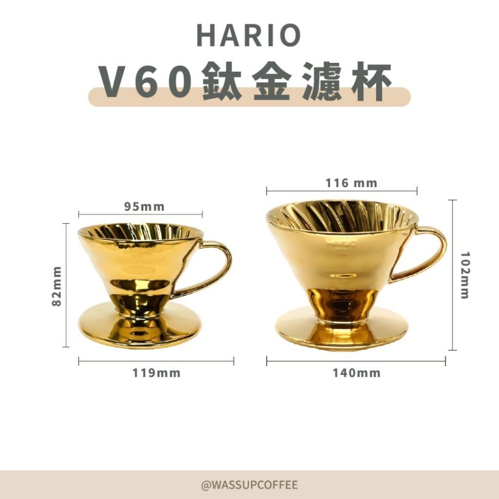 【瓦莎咖啡 附紙本發票】HARIO V60鈦金磁石濾杯 VDC-01-GO-TW VDC-02-GO-TW 咖啡濾杯-細節圖3