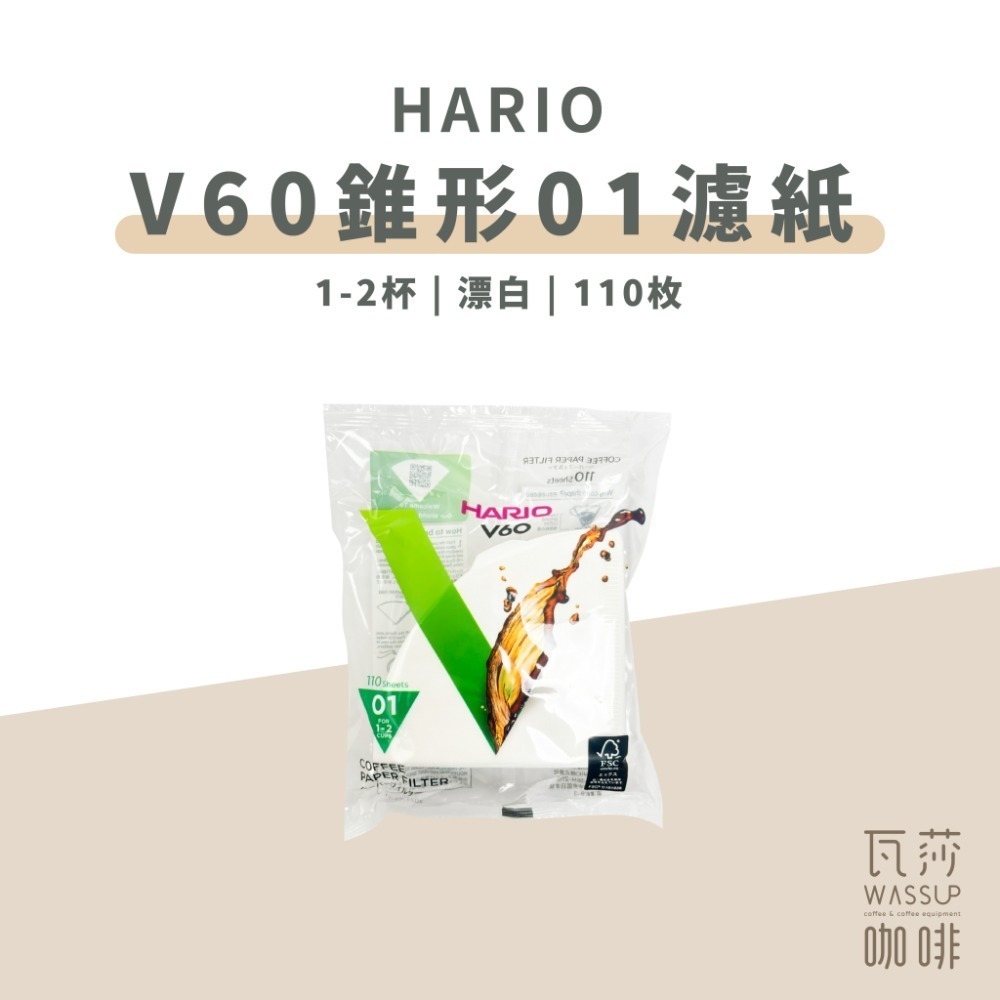 【超人氣熱銷 好評不斷】HARIO V60濾紙 咖啡濾紙 錐型濾紙 咖啡過濾紙 日本製 濾紙 VCF-01-110M-規格圖6