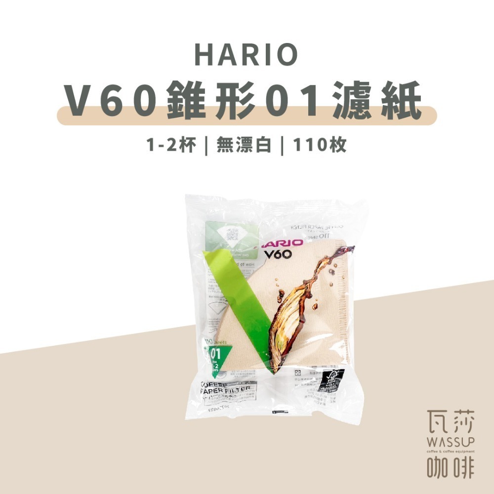 【超人氣熱銷 好評不斷】HARIO V60濾紙 咖啡濾紙 錐型濾紙 咖啡過濾紙 日本製 濾紙 VCF-01-110M-規格圖6