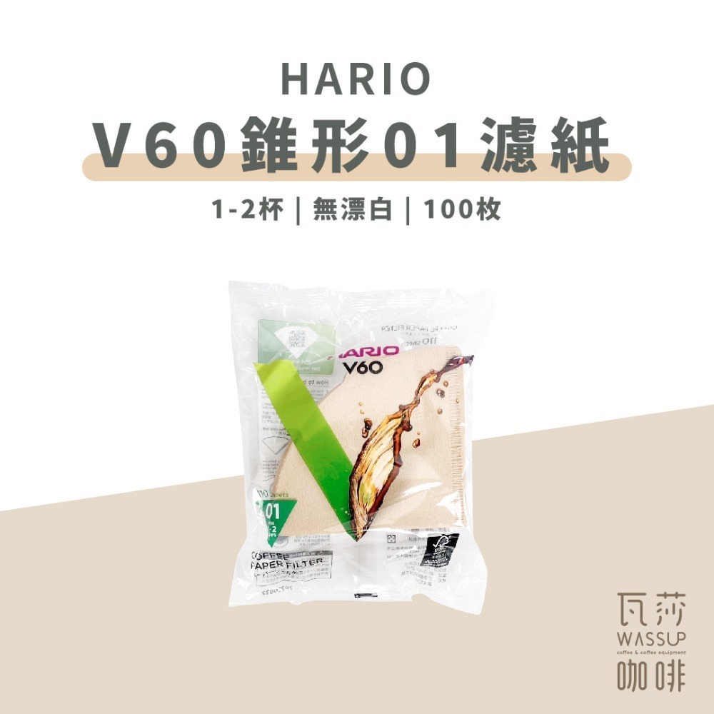 【超人氣熱銷 好評不斷】HARIO V60濾紙 咖啡濾紙 錐型濾紙 咖啡過濾紙 日本製 濾紙 VCF-01-110M-規格圖6