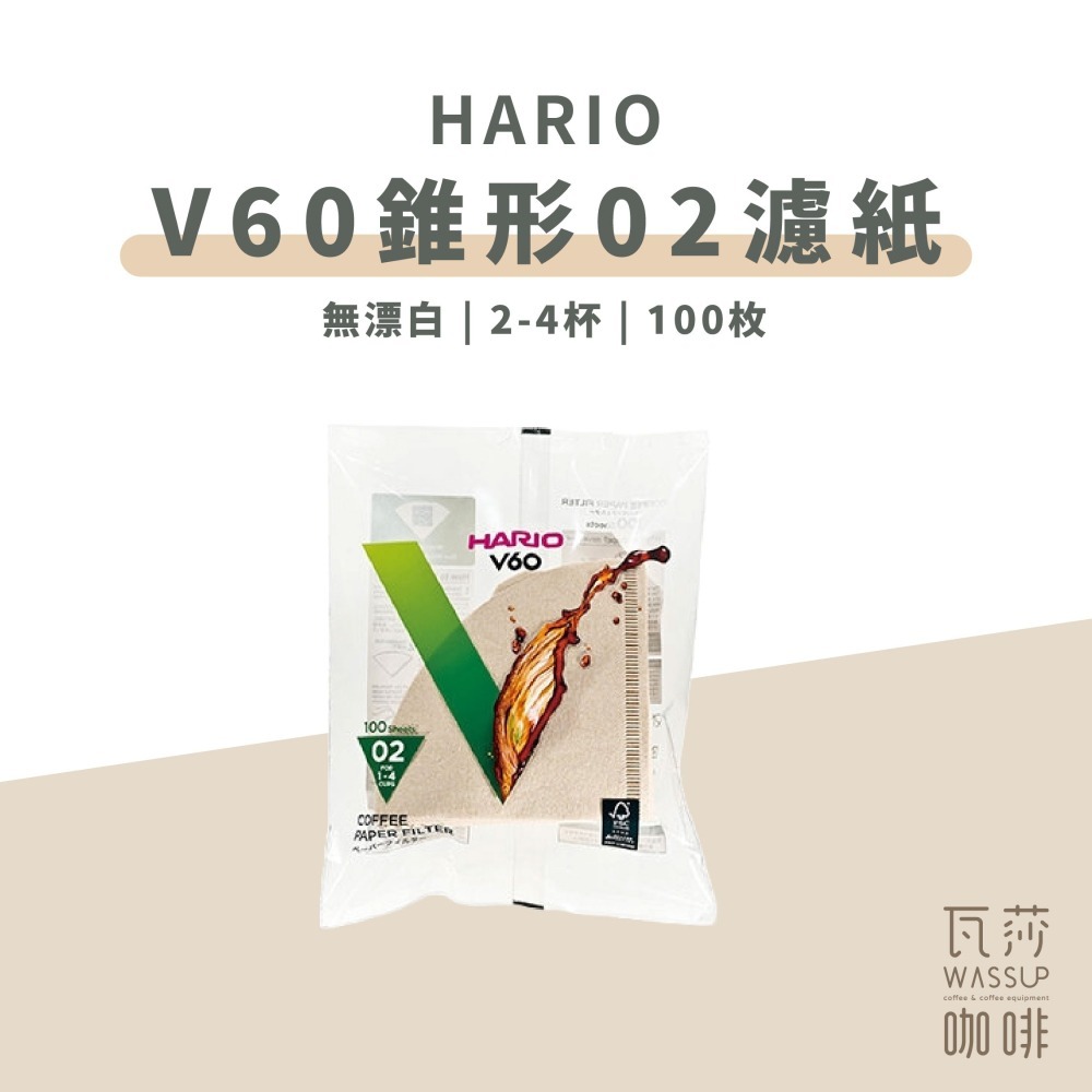 【超人氣熱銷 好評不斷】HARIO V60濾紙 咖啡濾紙 錐型濾紙 咖啡過濾紙 日本製 濾紙 VCF-02-110M-細節圖6