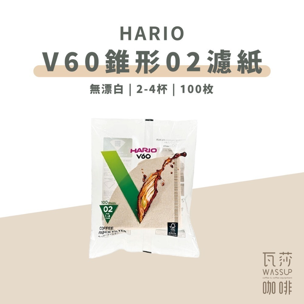 【超人氣熱銷 好評不斷】HARIO V60濾紙 咖啡濾紙 錐型濾紙 咖啡過濾紙 日本製 濾紙 VCF-02-110M-規格圖6