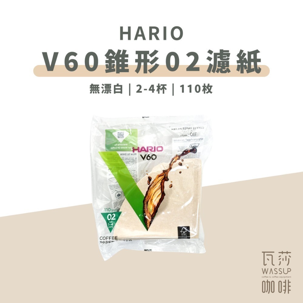 【超人氣熱銷 好評不斷】HARIO V60濾紙 咖啡濾紙 錐型濾紙 咖啡過濾紙 日本製 濾紙 VCF-02-110M-規格圖6