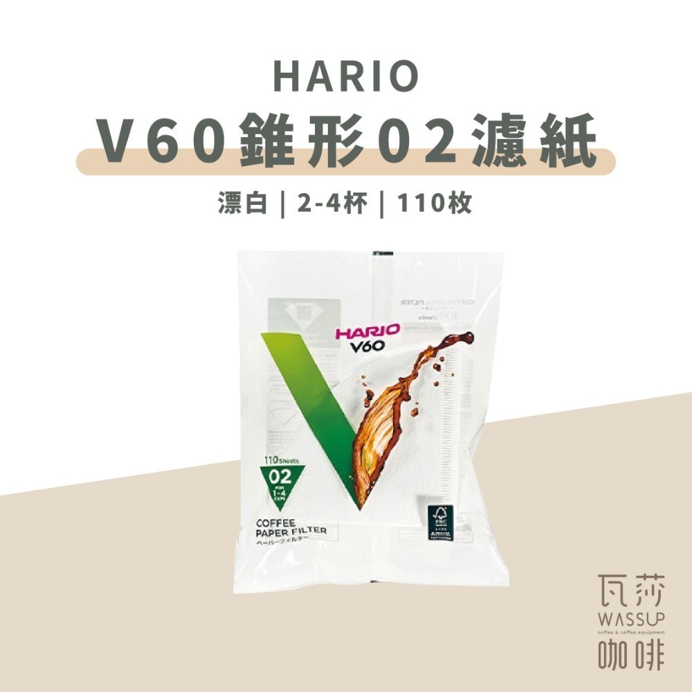 【超人氣熱銷 好評不斷】HARIO V60濾紙 咖啡濾紙 錐型濾紙 咖啡過濾紙 日本製 濾紙 VCF-02-110M-規格圖6