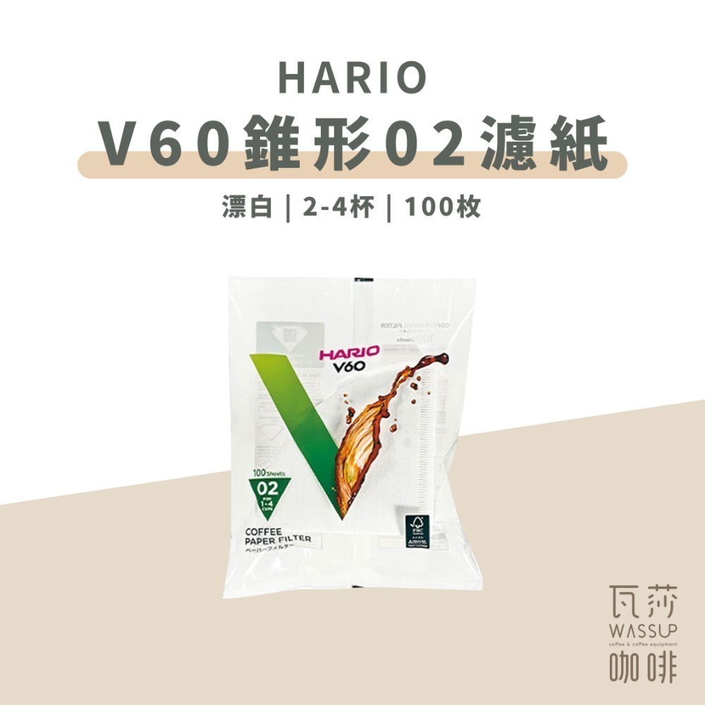 【超人氣熱銷 好評不斷】HARIO V60濾紙 咖啡濾紙 錐型濾紙 咖啡過濾紙 日本製 濾紙 VCF-02-110M-規格圖6