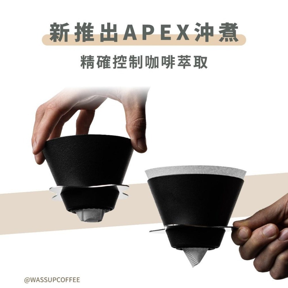 【底座變化 快速出貨】OREA brewer V4濾杯 四種濾杯底座變化 經典幾何角度 咖啡濾杯 瓦莎咖啡-細節圖4