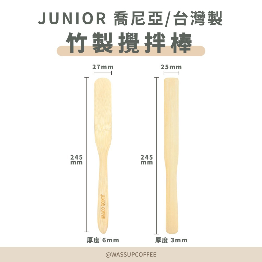 【好評推薦 快速出貨】咖啡攪拌棒 竹棒 竹製攪拌棒 攪拌棒 台灣製 瓦莎咖啡-細節圖2