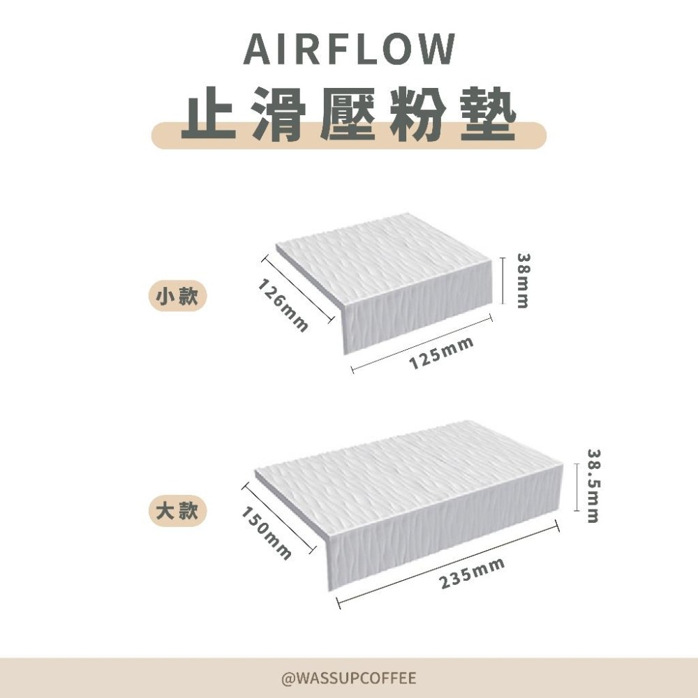 【抗污止滑 快速出貨】AIRFLOW 止滑壓粉墊 吧檯墊 食品級矽膠 抗汙耐高溫 原創紋路 瓦莎咖啡-細節圖2