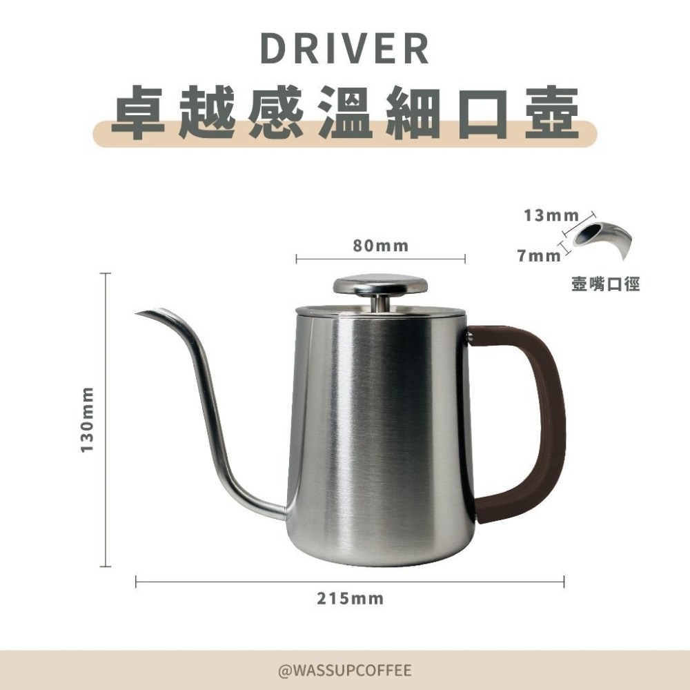 (現貨附發票) 瓦莎咖啡 Driver卓越感溫細口壺 600ML 內部雷刻容量 可拆式握套 細口壺 手沖壺-細節圖6