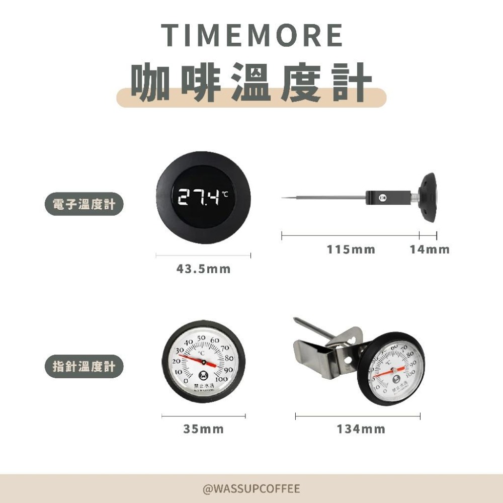 【高CP值首選】TIMEMORE 泰摩 小T 數位電子 含固定架 電子數位/指針溫度計 黑色/白色 廚房溫度計-細節圖2