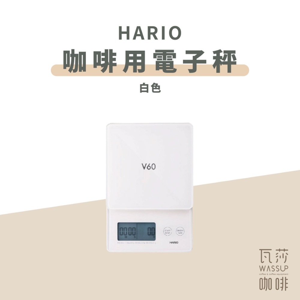 【沖煮必備 快速出貨】HARIO 專業電子秤 北極星電子秤 咖啡電子秤 VSTN-2000B CST-2000-規格圖5
