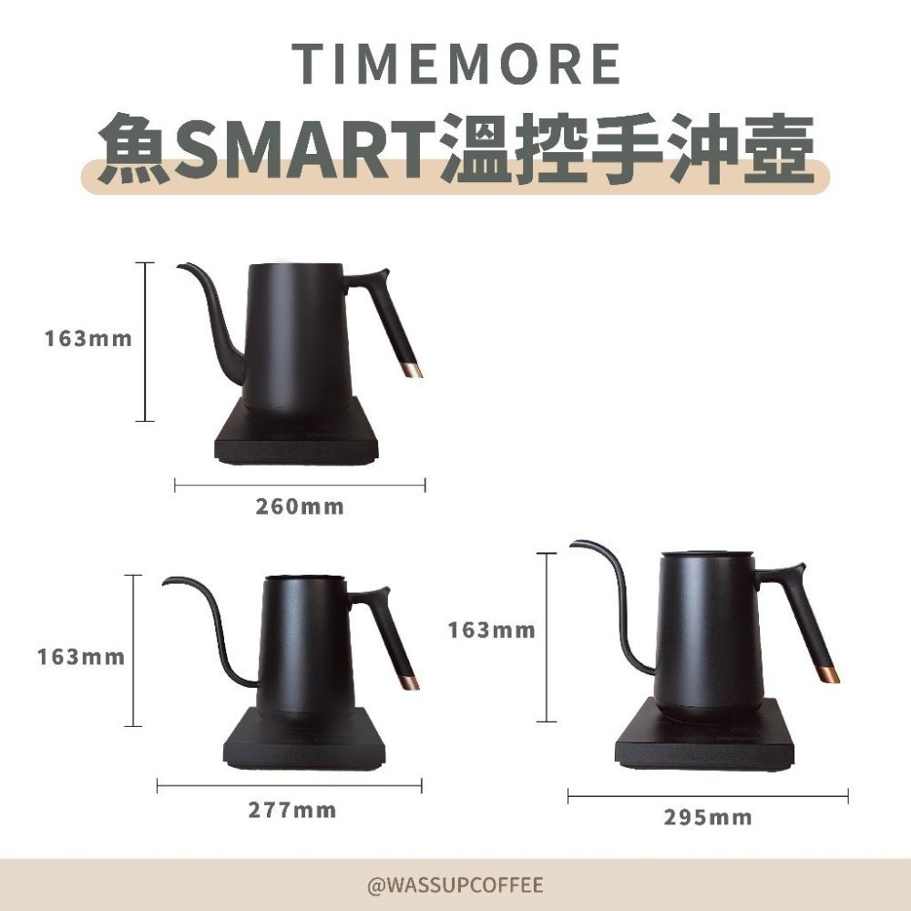 【手沖推薦 快速出貨】TIMEMORE 泰摩 魚SMART 溫控手沖壺 溫控壺 細嘴壺 鶴嘴壺 公司貨 保固一年-細節圖2