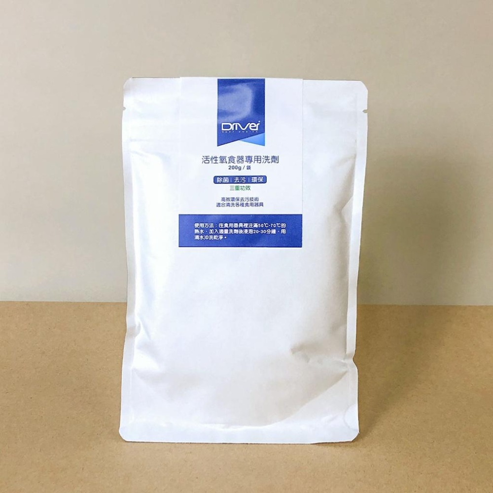 【快速出貨】專用Driver活性氧 活氧劑 咖啡漬、茶漬清潔 200g食器專用洗劑 有效去除茶垢、咖啡垢 瓦莎咖啡-細節圖2
