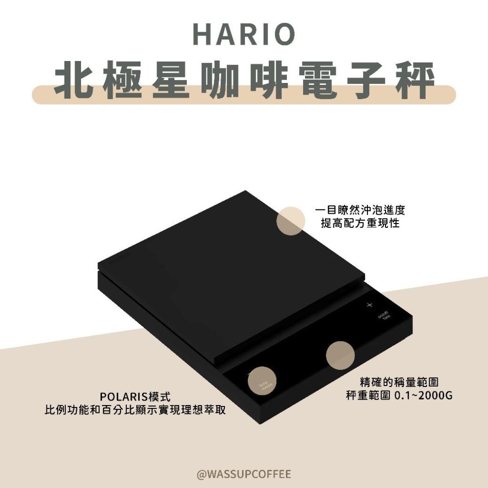 【咖啡必備 一年保固】HARIO 北極星咖啡電子秤 咖啡電子秤 高精度電子秤 粉水比電子秤 手沖咖啡必備 自動計時-細節圖6