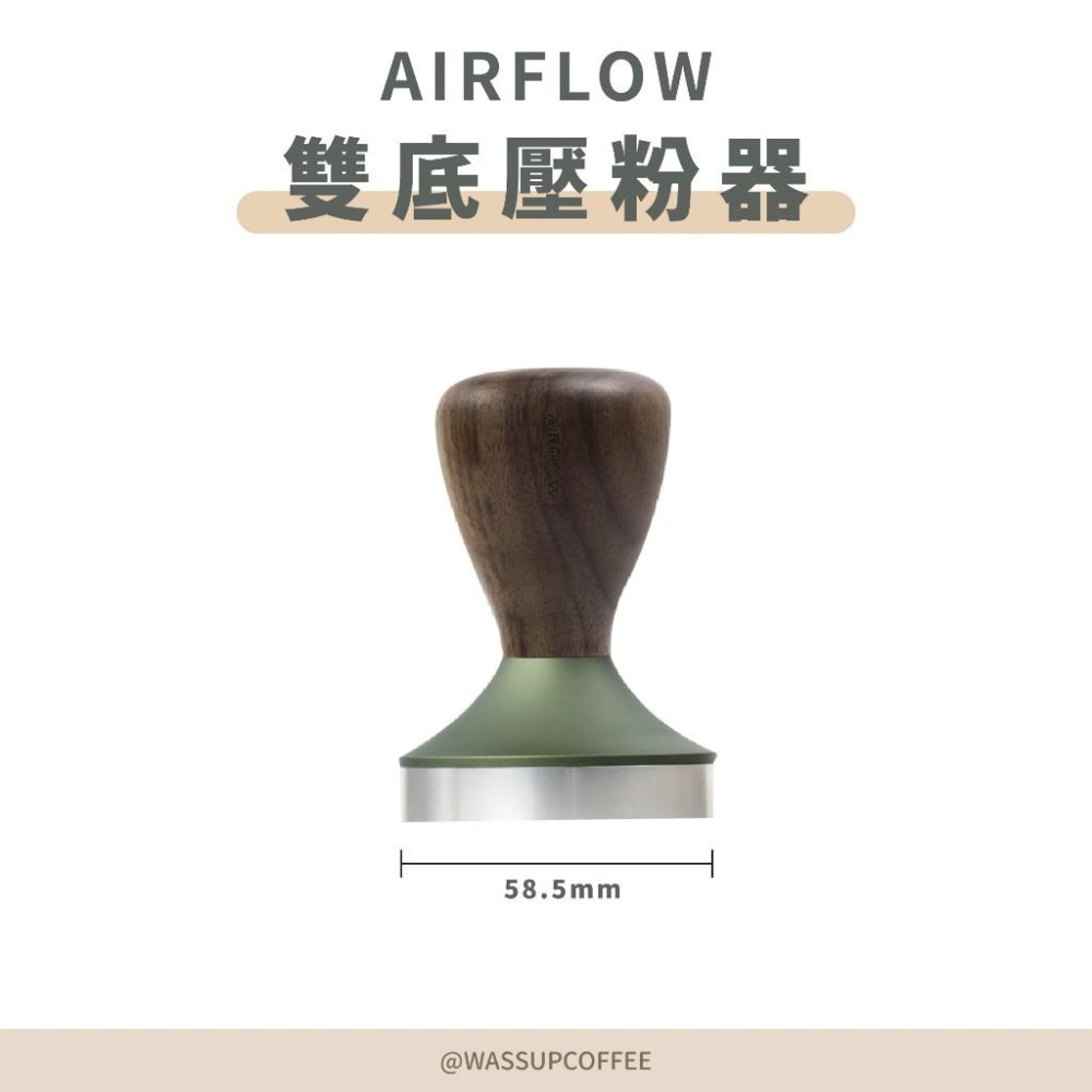 (現貨附發票) AIRFLOW 雙底壓粉器 58.5mm 同心圓螺紋 平底 瓦莎咖啡-細節圖6