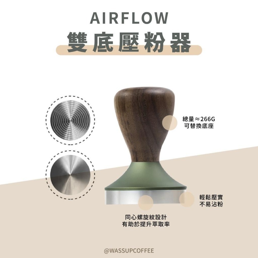【好評推薦 快速出貨】AIRFLOW 雙底壓粉器 58.5mm 壓粉器 同心圓螺紋 平底 瓦莎咖啡-細節圖5