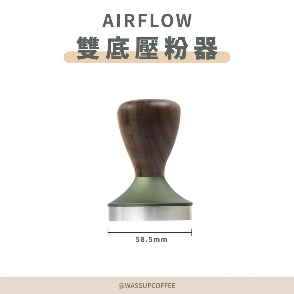 【好評推薦 快速出貨】AIRFLOW 雙底壓粉器 58.5mm 壓粉器 同心圓螺紋 平底 瓦莎咖啡-細節圖6