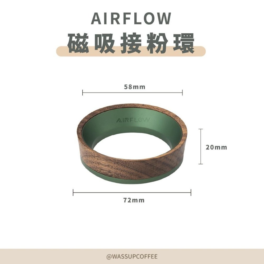 【新品上市 快速出貨】AIRFLOW 磁吸接粉環 防飛粉漏粉 58mm適用 擴口設計 增高20mm 瓦莎咖啡-細節圖2