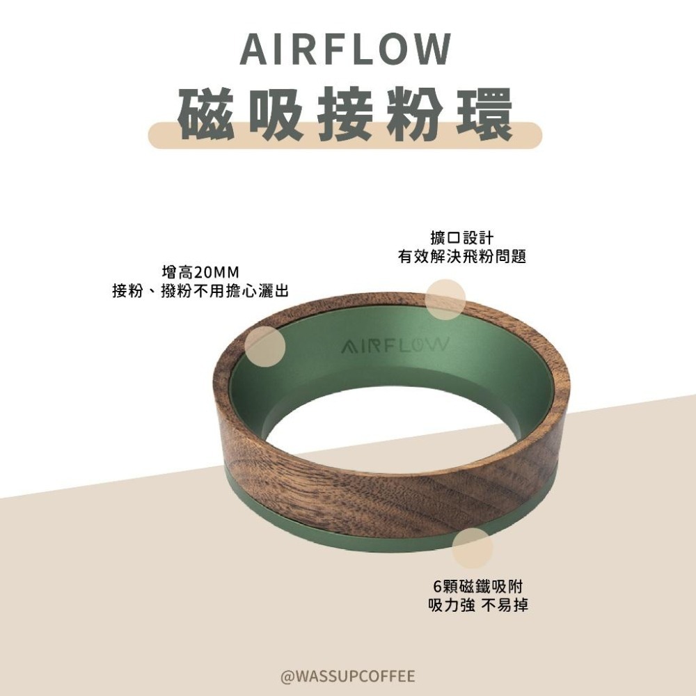 【新品上市 快速出貨】AIRFLOW 磁吸接粉環 防飛粉漏粉 58mm適用 擴口設計 增高20mm 瓦莎咖啡-細節圖6
