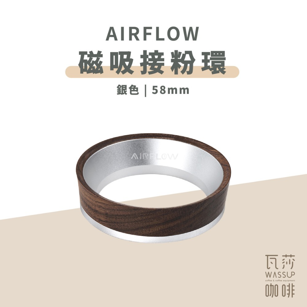 【新品上市 快速出貨】AIRFLOW 磁吸接粉環 防飛粉漏粉 58mm適用 擴口設計 增高20mm 瓦莎咖啡-規格圖10
