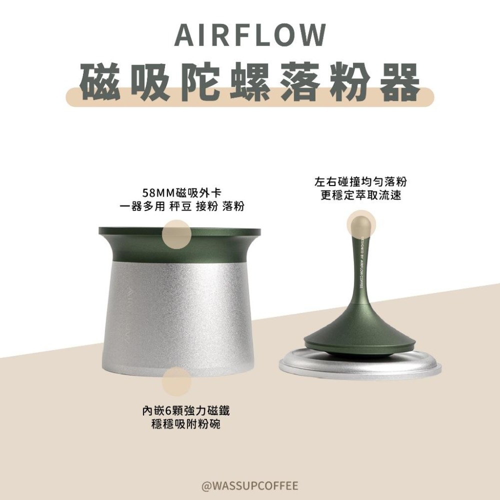 【義式配件 快速出貨】AIRFLOW 磁吸陀螺落粉器 均勻落粉 秤豆 接粉 落粉 瓦莎咖啡-細節圖5
