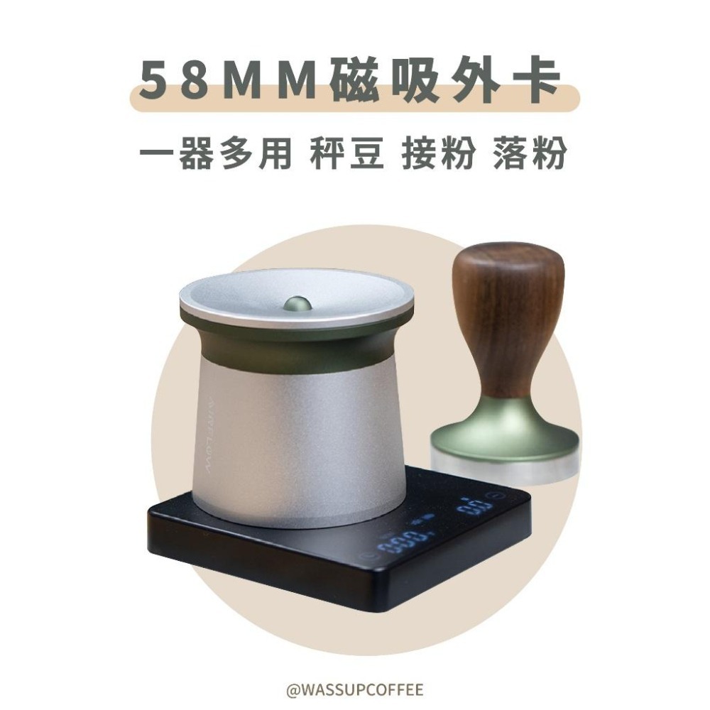 【義式配件 快速出貨】AIRFLOW 磁吸陀螺落粉器 均勻落粉 秤豆 接粉 落粉 瓦莎咖啡-細節圖2